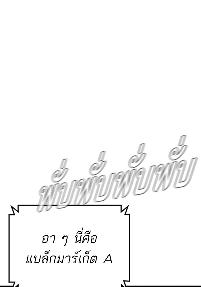 หัวหน้าคิม (Agent Kim: Reactivated) - หน้า 104