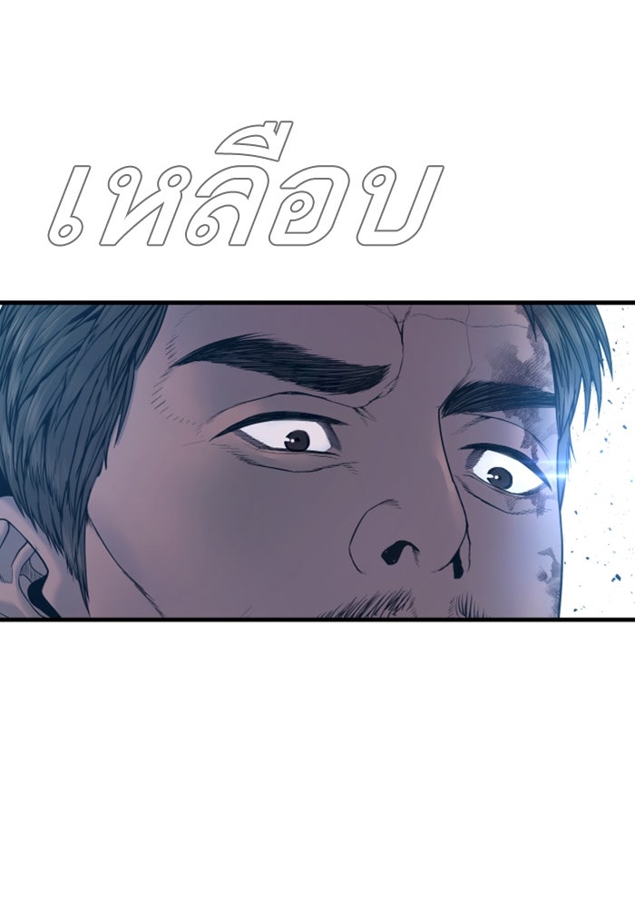 หัวหน้าคิม (Agent Kim: Reactivated) - หน้า 109