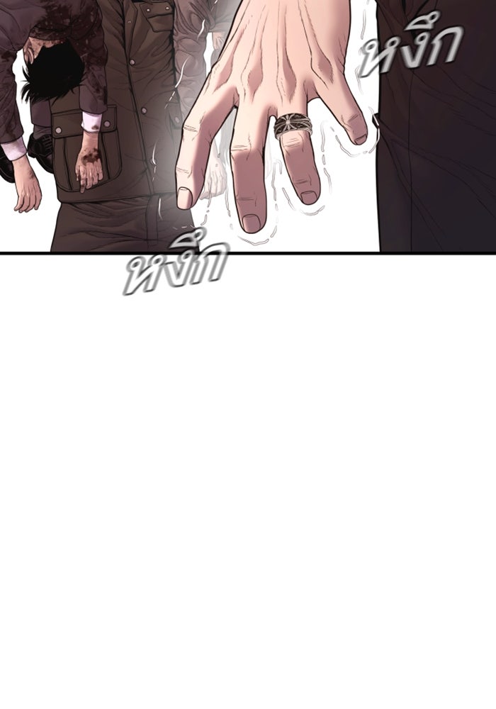 หัวหน้าคิม (Agent Kim: Reactivated) - หน้า 111