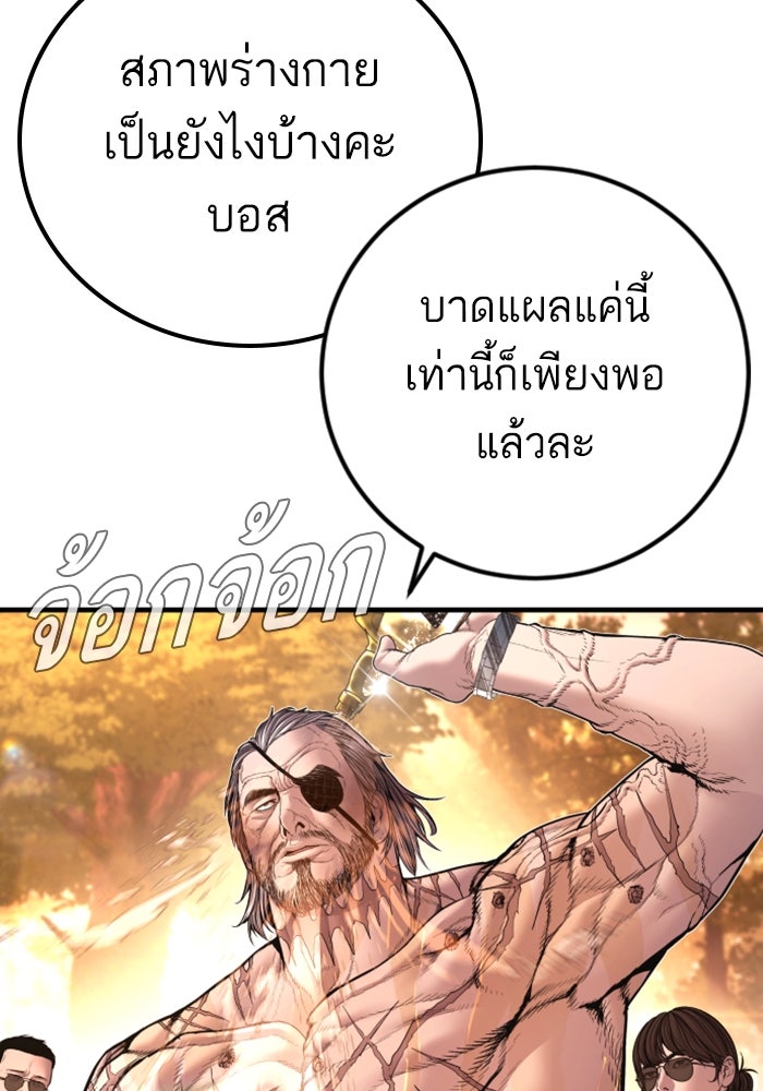 หัวหน้าคิม (Agent Kim: Reactivated) - หน้า 120