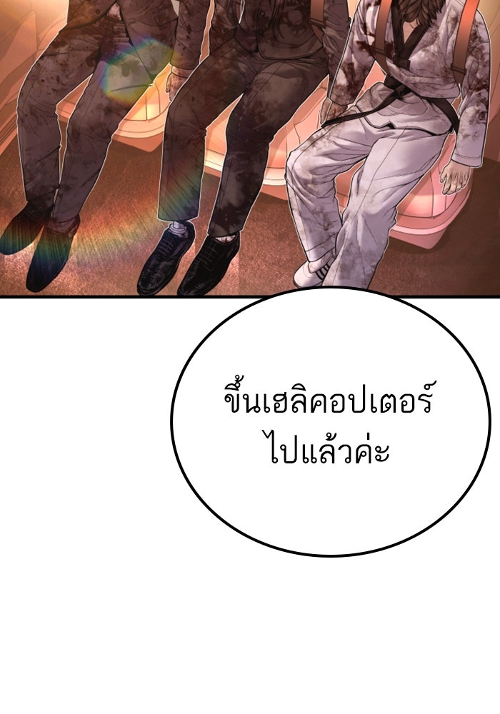 หัวหน้าคิม (Agent Kim: Reactivated) - หน้า 123