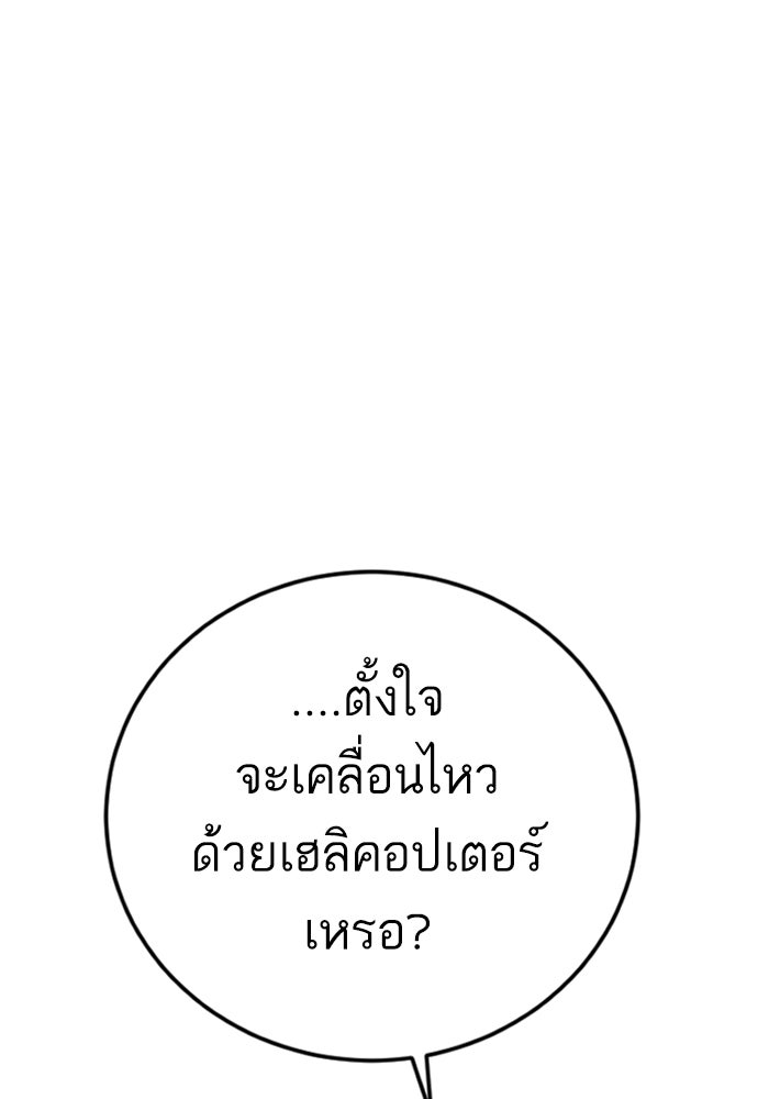 หัวหน้าคิม (Agent Kim: Reactivated) - หน้า 124