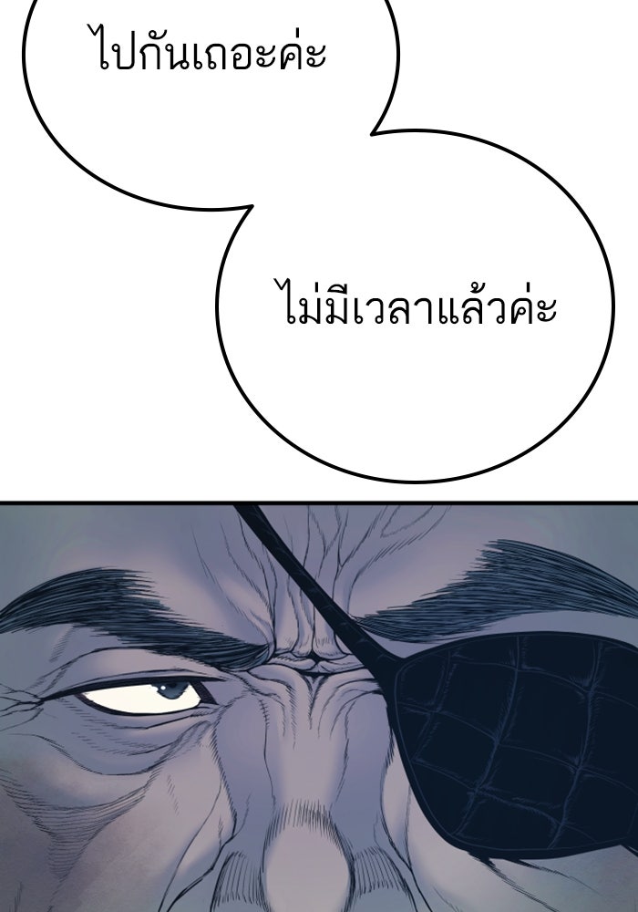 หัวหน้าคิม (Agent Kim: Reactivated) - หน้า 127