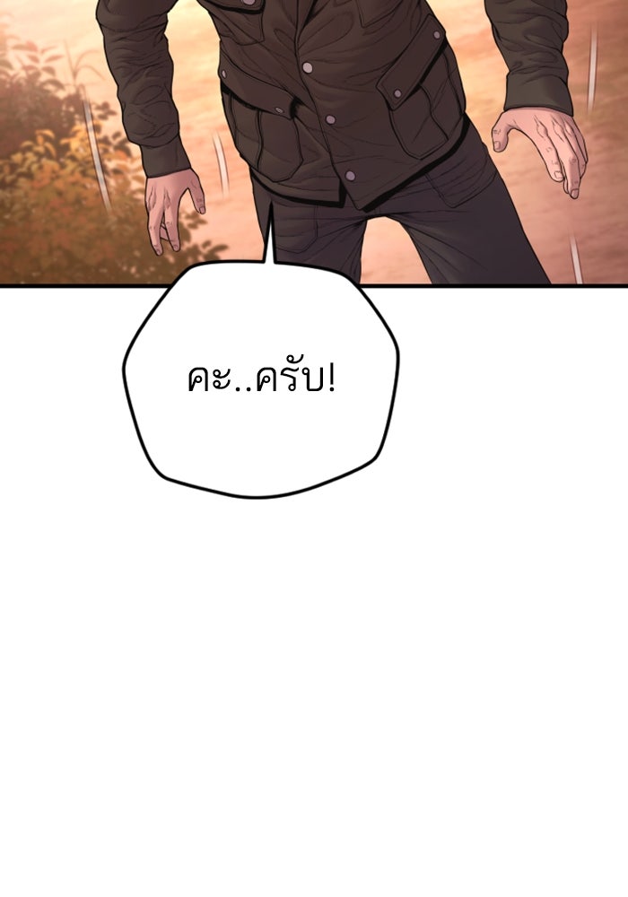 หัวหน้าคิม (Agent Kim: Reactivated) - หน้า 130