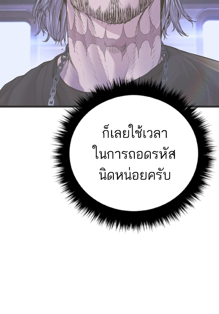 หัวหน้าคิม (Agent Kim: Reactivated) - หน้า 152