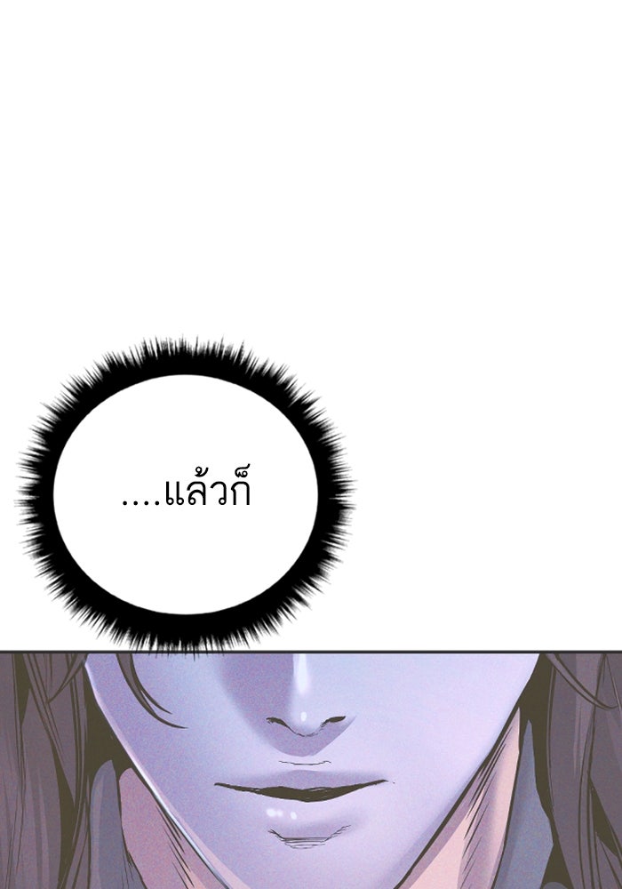 หัวหน้าคิม (Agent Kim: Reactivated) - หน้า 153