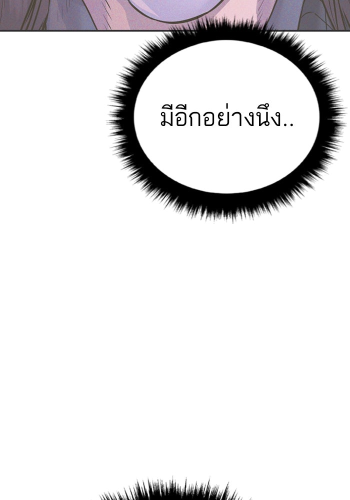 หัวหน้าคิม (Agent Kim: Reactivated) - หน้า 154