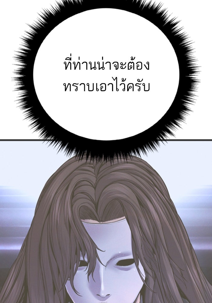 หัวหน้าคิม (Agent Kim: Reactivated) - หน้า 155