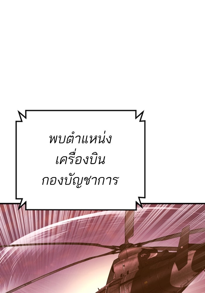 หัวหน้าคิม (Agent Kim: Reactivated) - หน้า 161