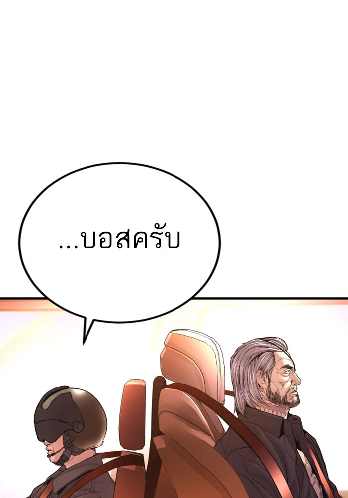 หัวหน้าคิม (Agent Kim: Reactivated) - หน้า 168