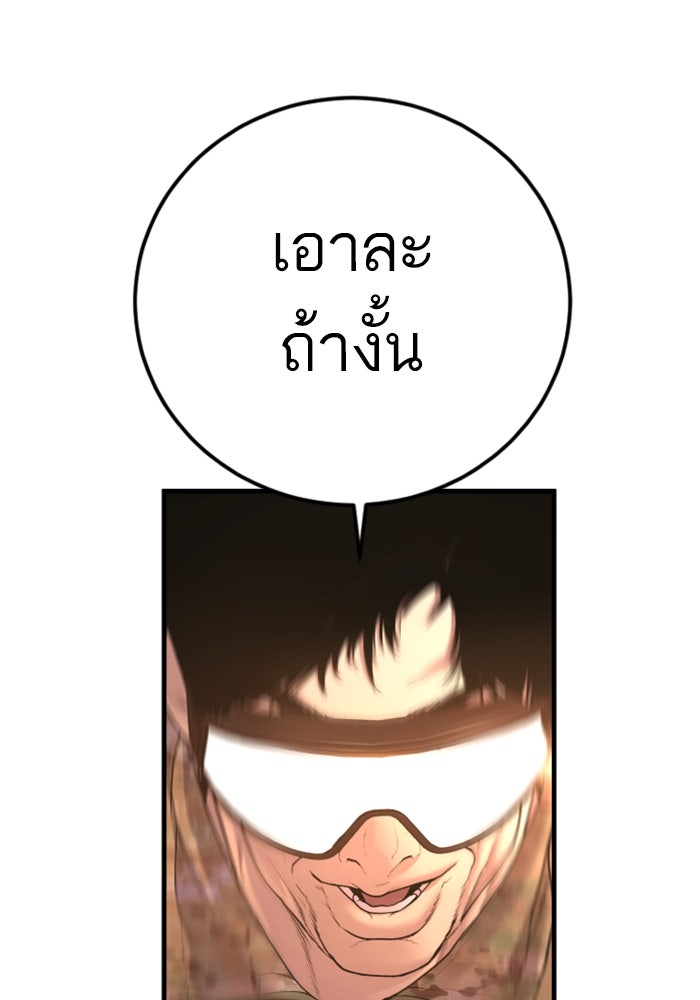 หัวหน้าคิม (Agent Kim: Reactivated) - หน้า 195