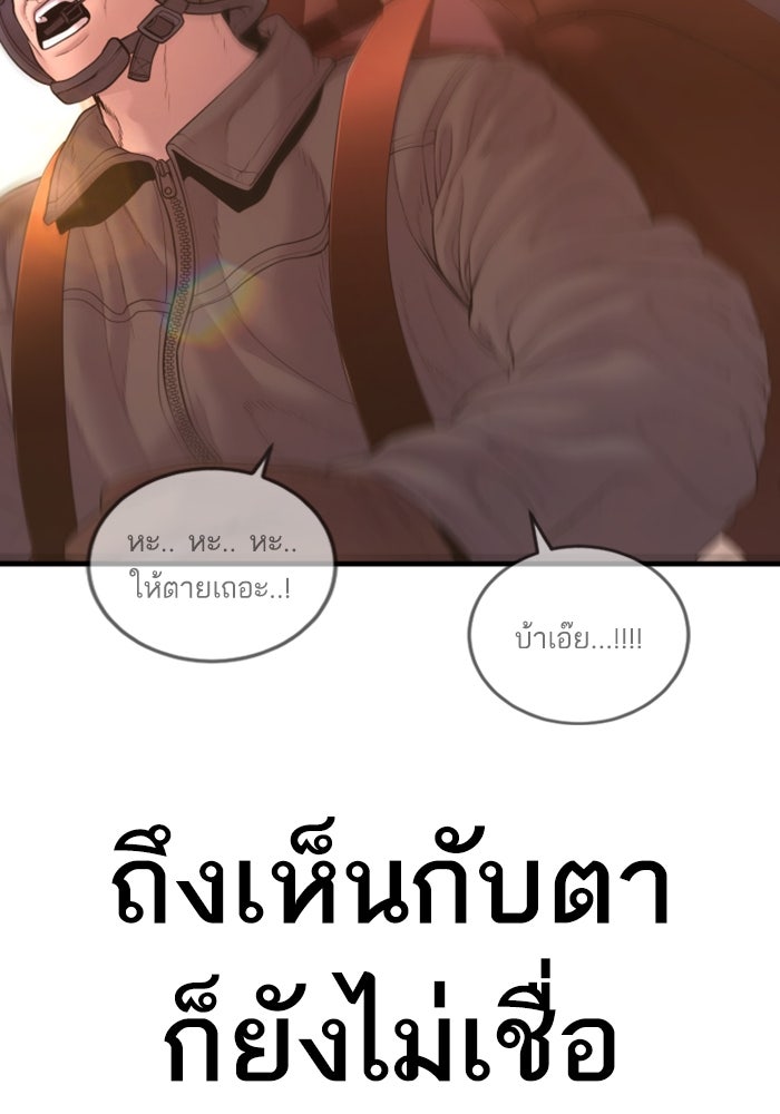 หัวหน้าคิม (Agent Kim: Reactivated) - หน้า 202