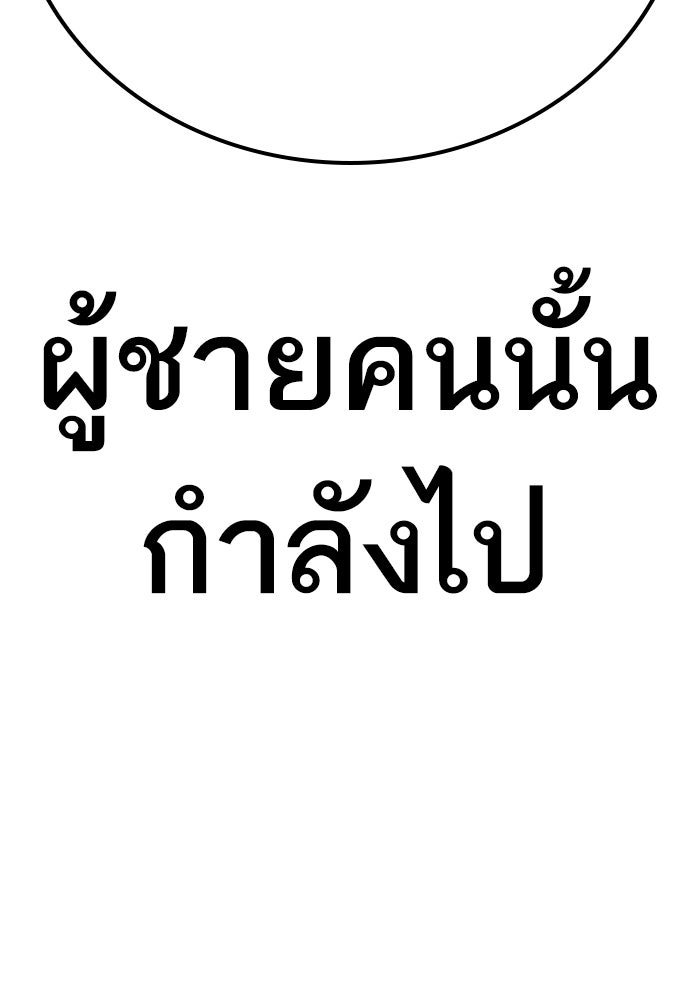 หัวหน้าคิม (Agent Kim: Reactivated) - หน้า 208