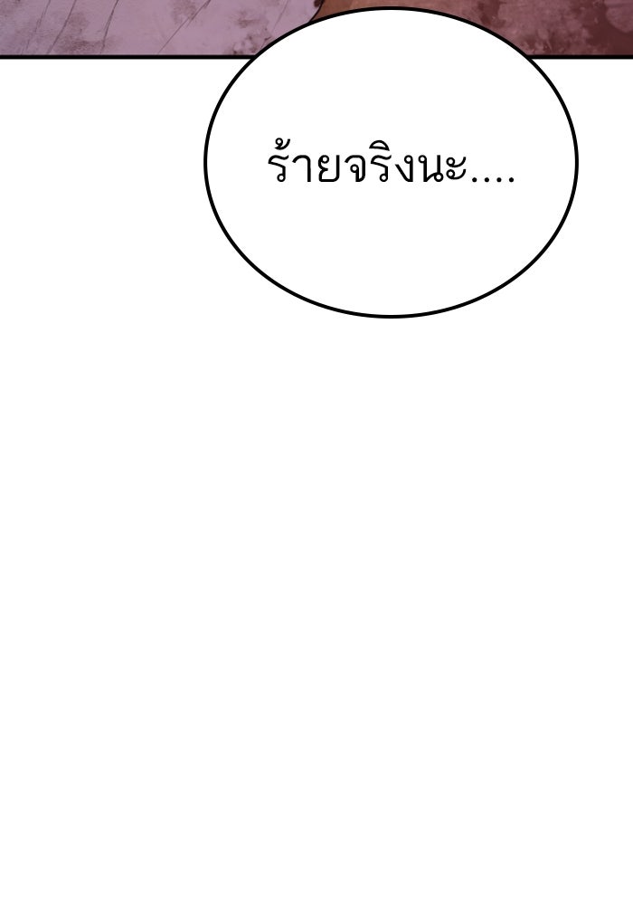 หัวหน้าคิม (Agent Kim: Reactivated) - หน้า 214