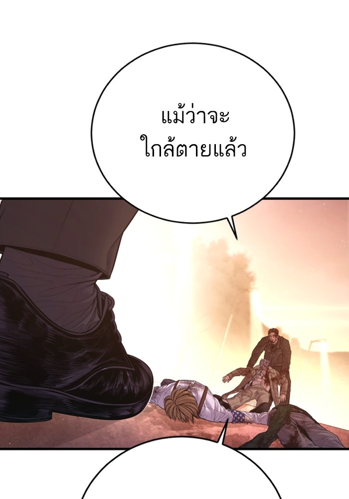 หัวหน้าคิม (Agent Kim: Reactivated) - หน้า 215