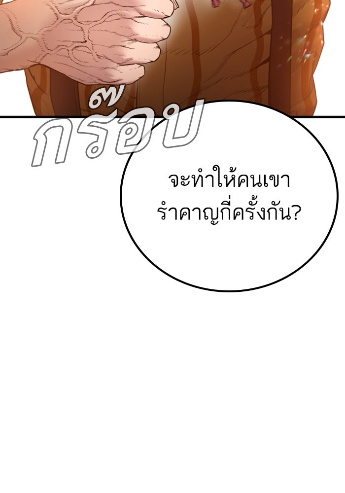 หัวหน้าคิม (Agent Kim: Reactivated) - หน้า 226
