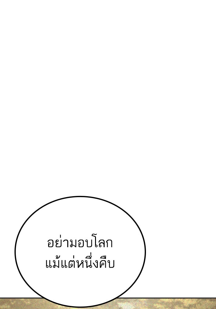 หัวหน้าคิม (Agent Kim: Reactivated) - หน้า 23