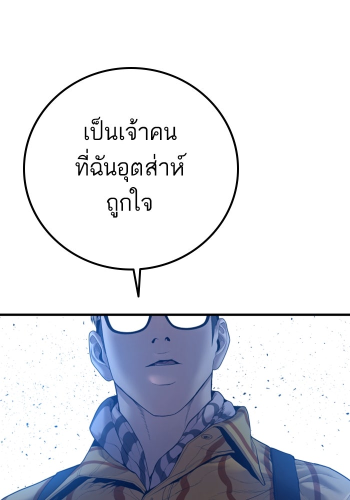 หัวหน้าคิม (Agent Kim: Reactivated) - หน้า 233