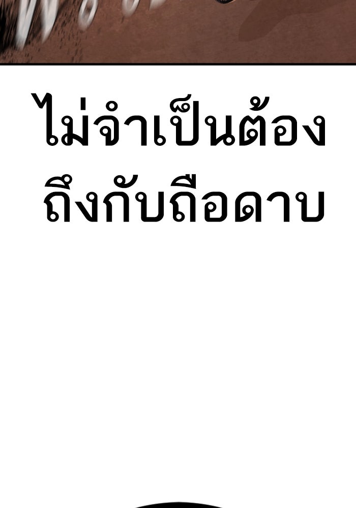 หัวหน้าคิม (Agent Kim: Reactivated) - หน้า 239