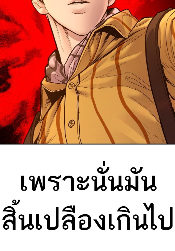หัวหน้าคิม (Agent Kim: Reactivated) - หน้า 241