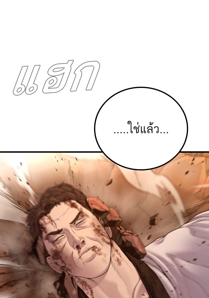 หัวหน้าคิม (Agent Kim: Reactivated) - หน้า 3