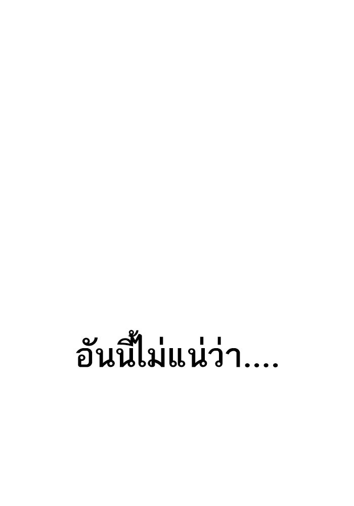 หัวหน้าคิม (Agent Kim: Reactivated) - หน้า 35