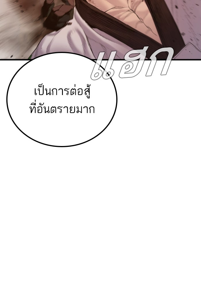 หัวหน้าคิม (Agent Kim: Reactivated) - หน้า 4