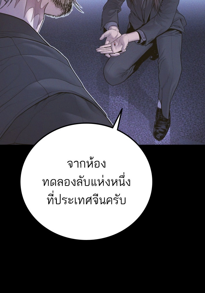 หัวหน้าคิม (Agent Kim: Reactivated) - หน้า 42