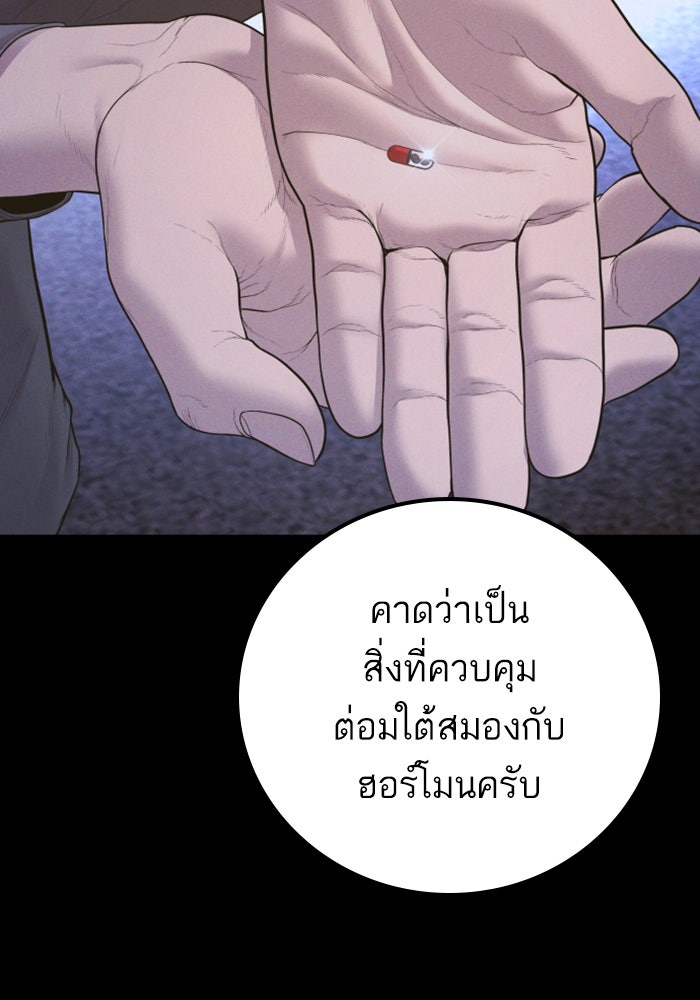 หัวหน้าคิม (Agent Kim: Reactivated) - หน้า 44