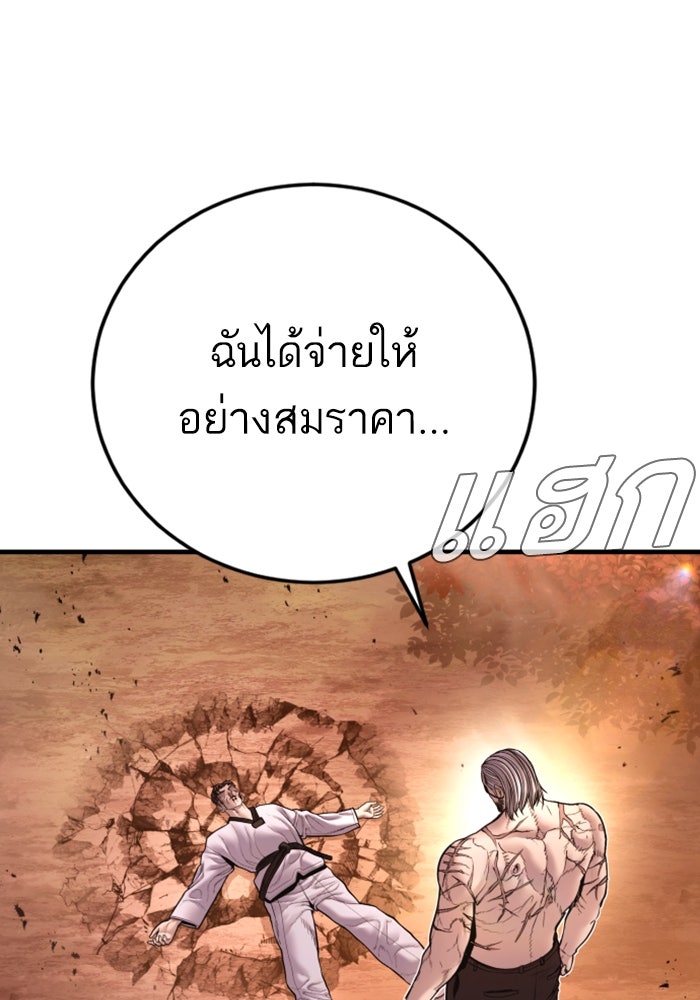 หัวหน้าคิม (Agent Kim: Reactivated) - หน้า 5