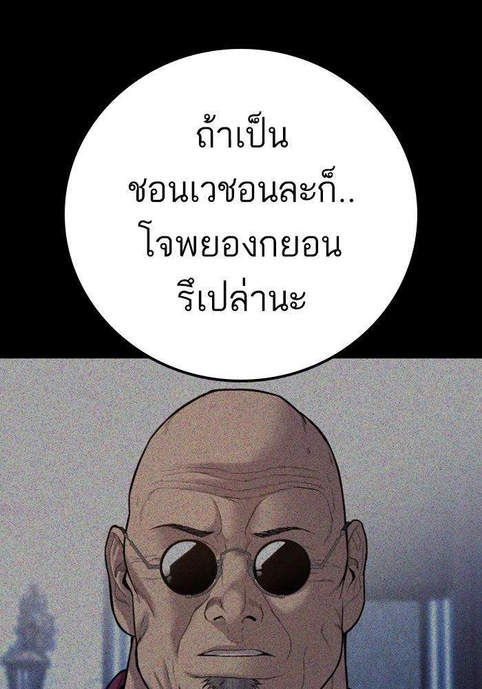 หัวหน้าคิม (Agent Kim: Reactivated) - หน้า 58