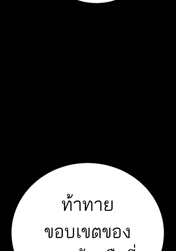 หัวหน้าคิม (Agent Kim: Reactivated) - หน้า 63