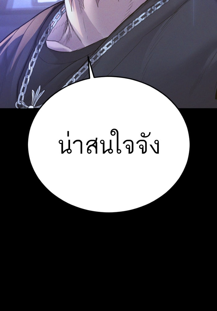 หัวหน้าคิม (Agent Kim: Reactivated) - หน้า 65