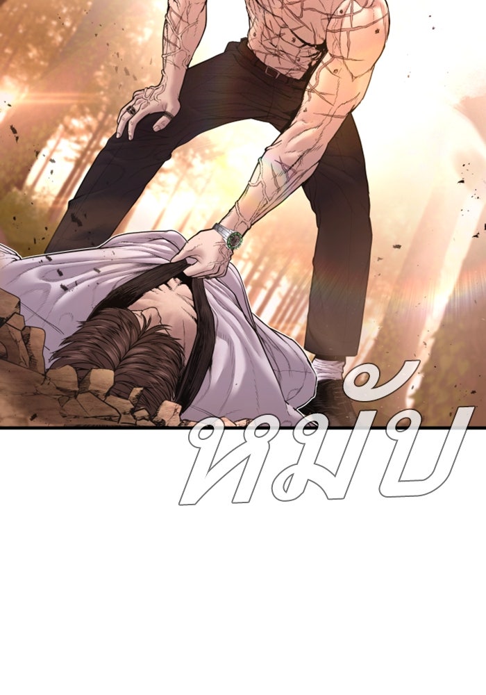 หัวหน้าคิม (Agent Kim: Reactivated) - หน้า 8