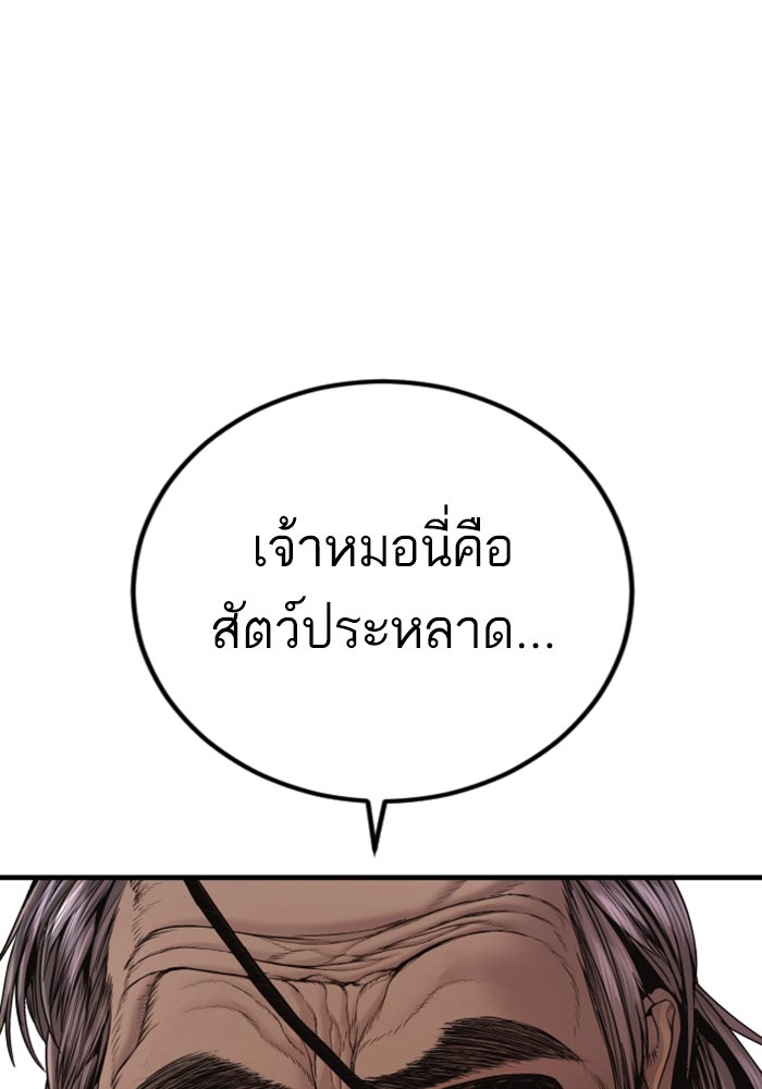 หัวหน้าคิม (Agent Kim: Reactivated) - หน้า 9