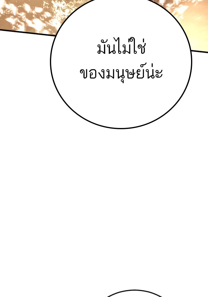 หัวหน้าคิม (Agent Kim: Reactivated) - หน้า 100