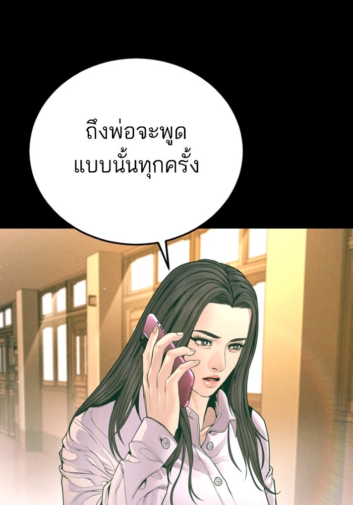 หัวหน้าคิม (Agent Kim: Reactivated) - หน้า 107