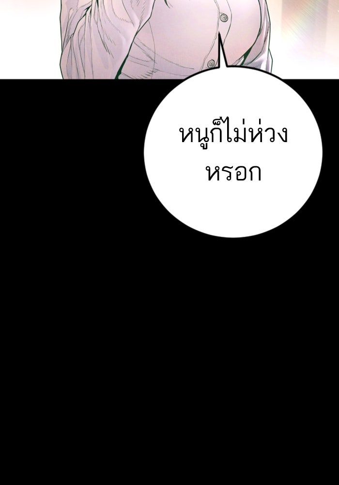 หัวหน้าคิม (Agent Kim: Reactivated) - หน้า 108