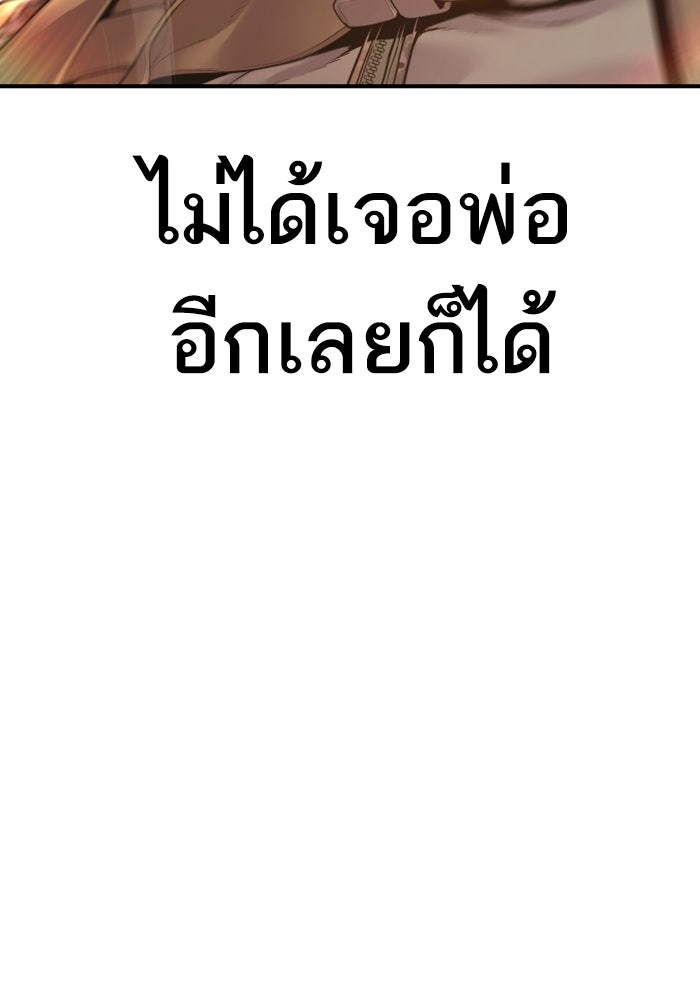 หัวหน้าคิม (Agent Kim: Reactivated) - หน้า 12