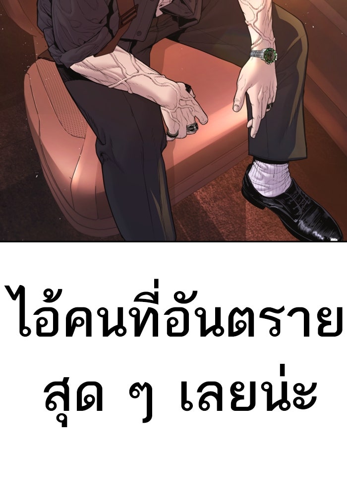 หัวหน้าคิม (Agent Kim: Reactivated) - หน้า 14