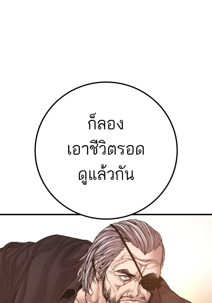หัวหน้าคิม (Agent Kim: Reactivated) - หน้า 148