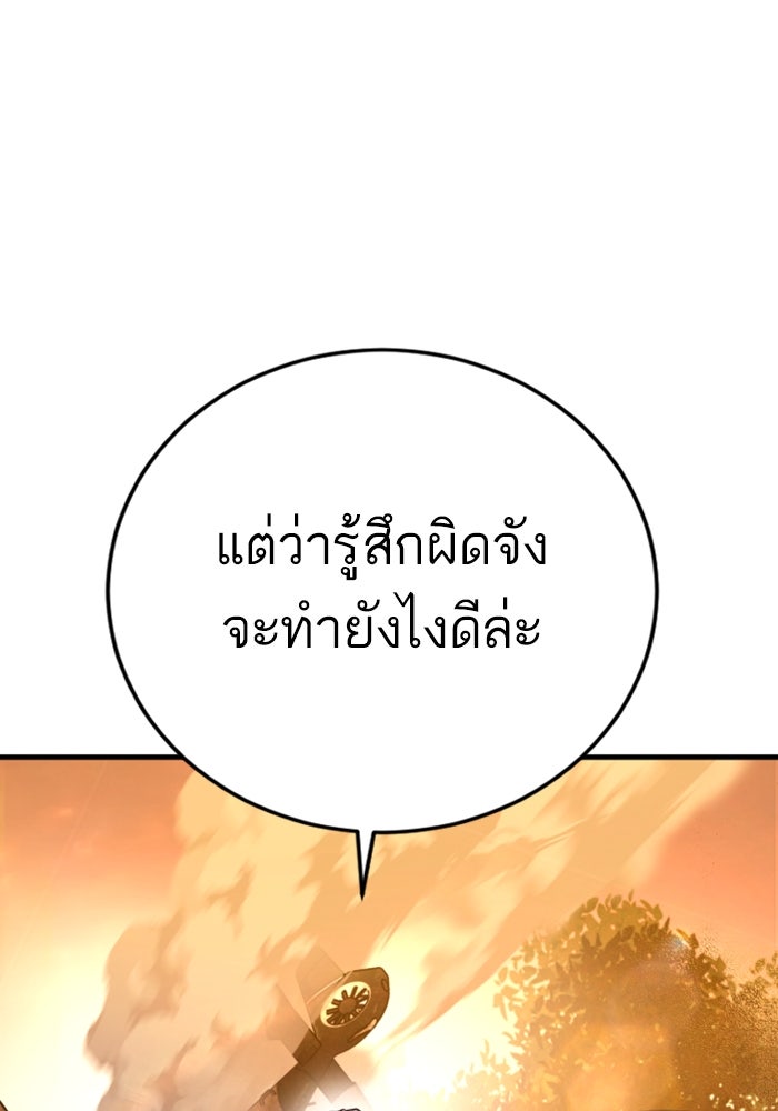 หัวหน้าคิม (Agent Kim: Reactivated) - หน้า 170