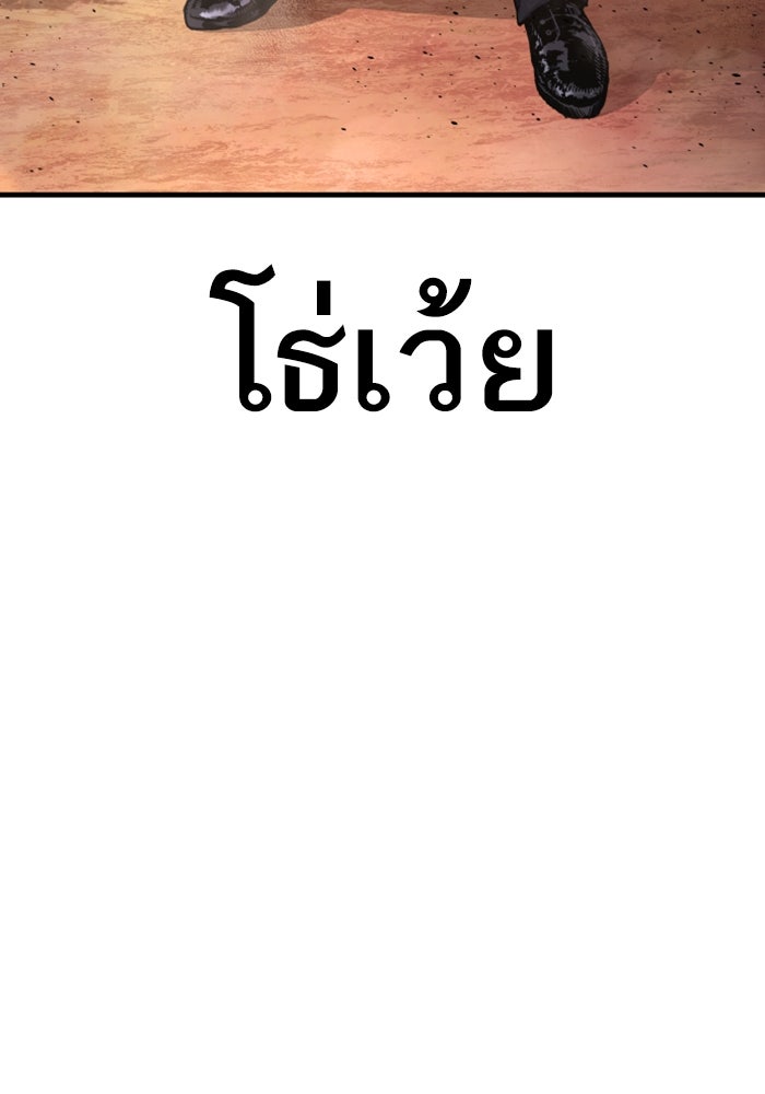 หัวหน้าคิม (Agent Kim: Reactivated) - หน้า 172