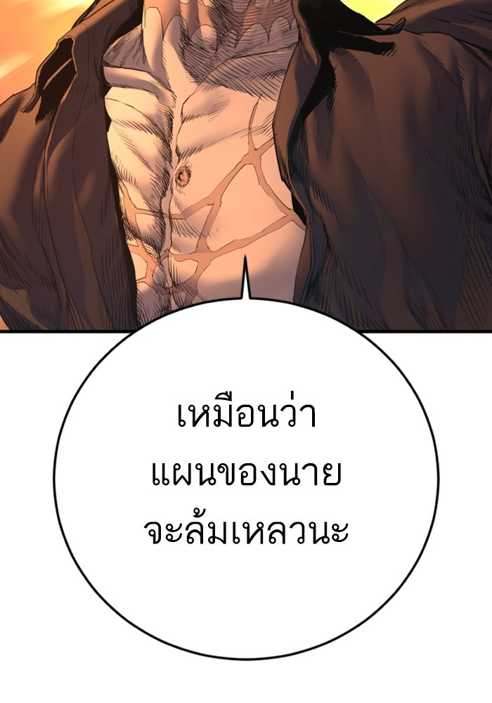 หัวหน้าคิม (Agent Kim: Reactivated) - หน้า 174