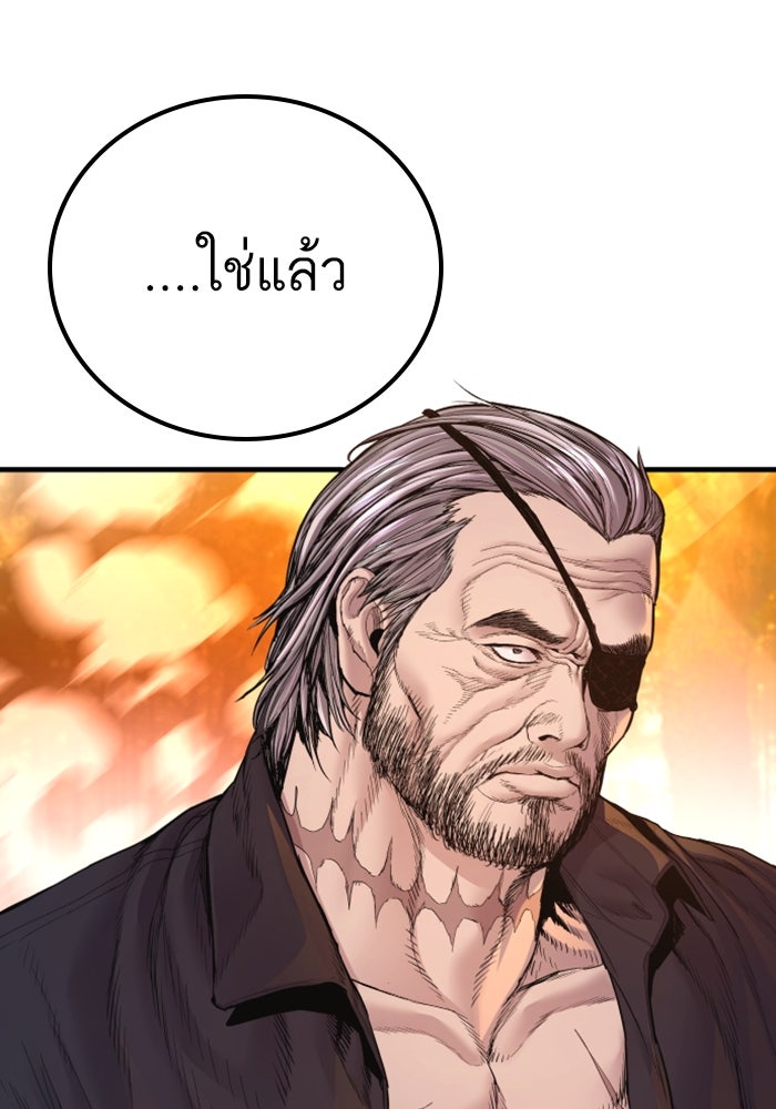 หัวหน้าคิม (Agent Kim: Reactivated) - หน้า 179