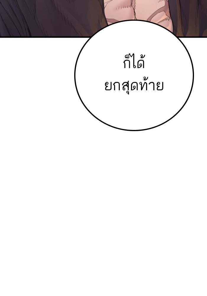 หัวหน้าคิม (Agent Kim: Reactivated) - หน้า 180