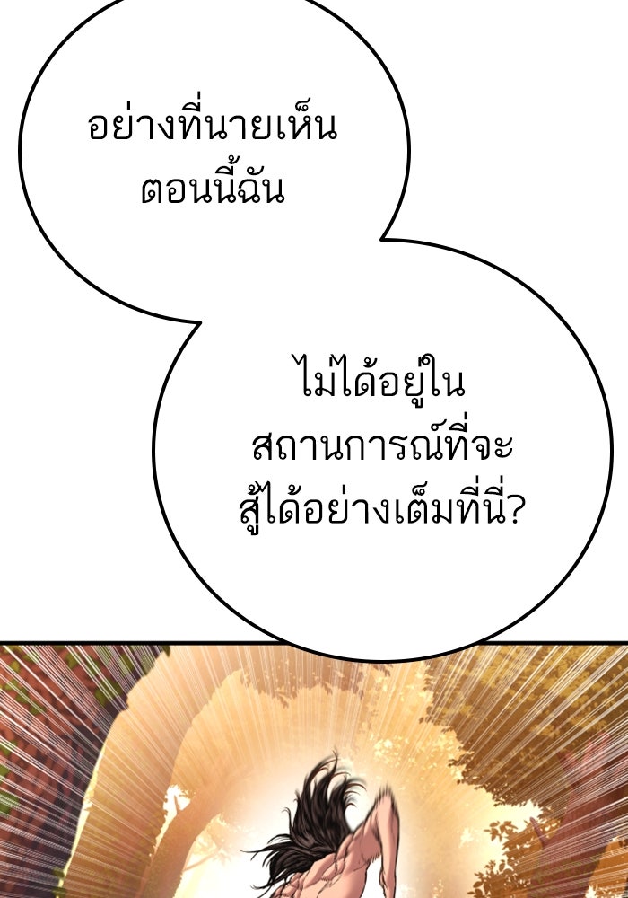 หัวหน้าคิม (Agent Kim: Reactivated) - หน้า 183