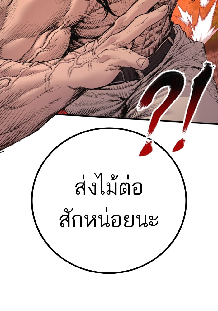 หัวหน้าคิม (Agent Kim: Reactivated) - หน้า 187