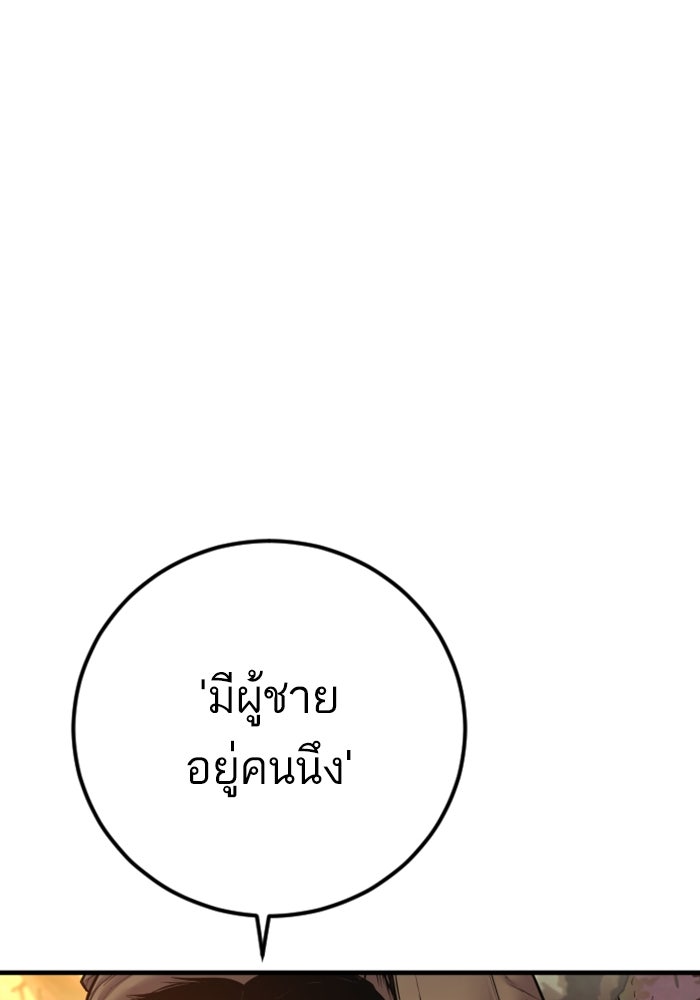 หัวหน้าคิม (Agent Kim: Reactivated) - หน้า 188