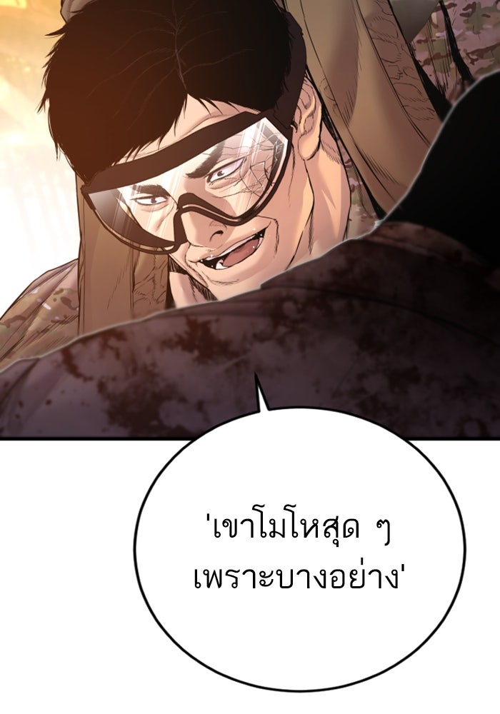 หัวหน้าคิม (Agent Kim: Reactivated) - หน้า 189